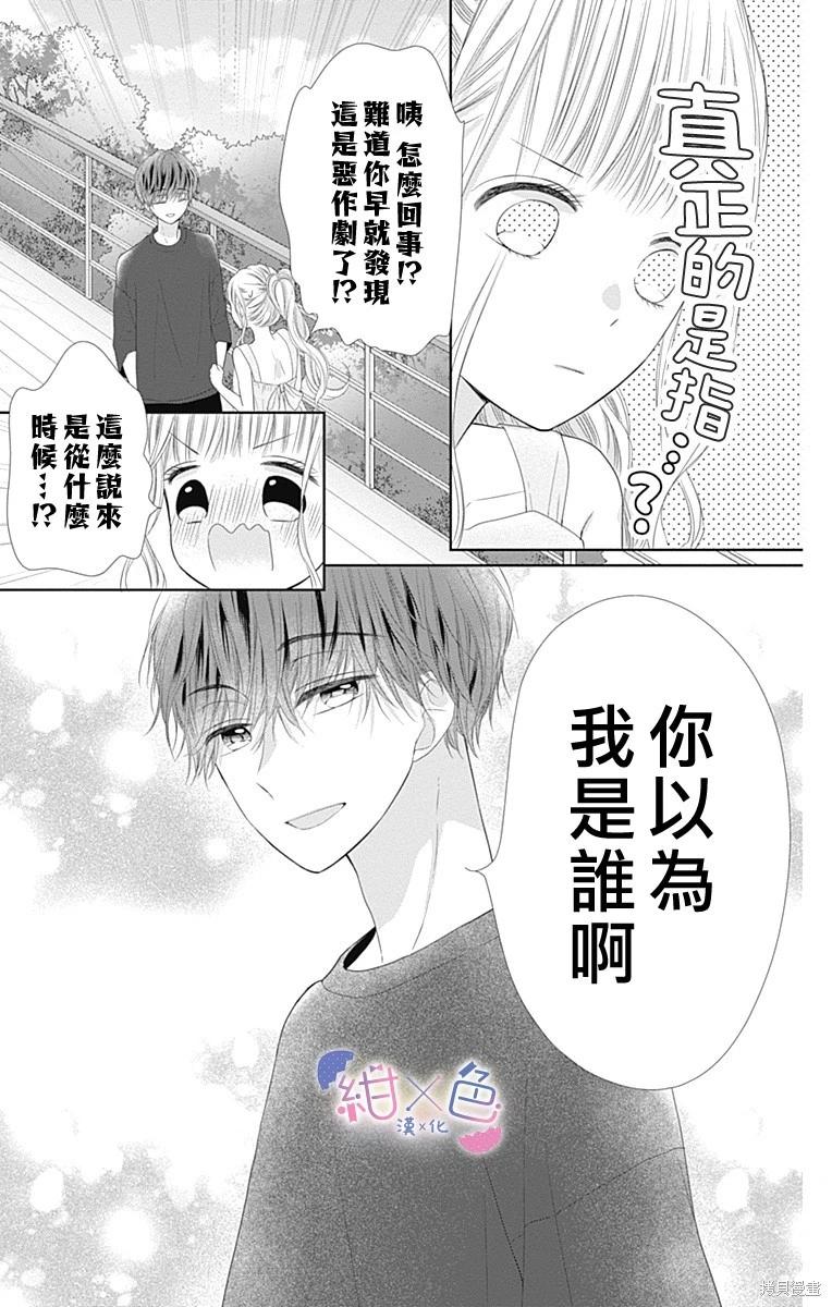 第29话40