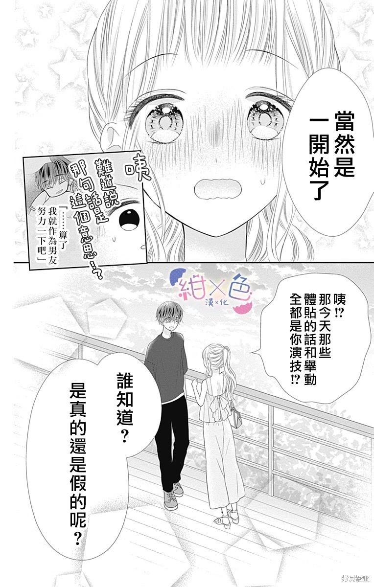 第29话41