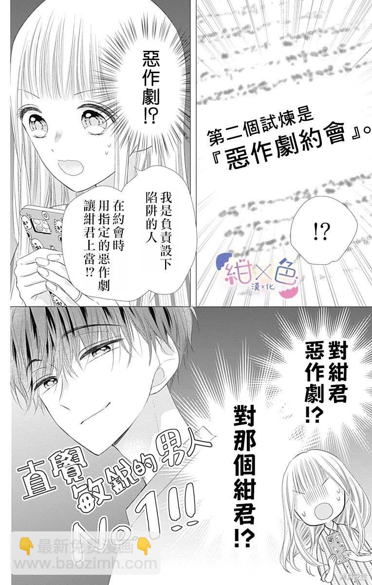 第29话7