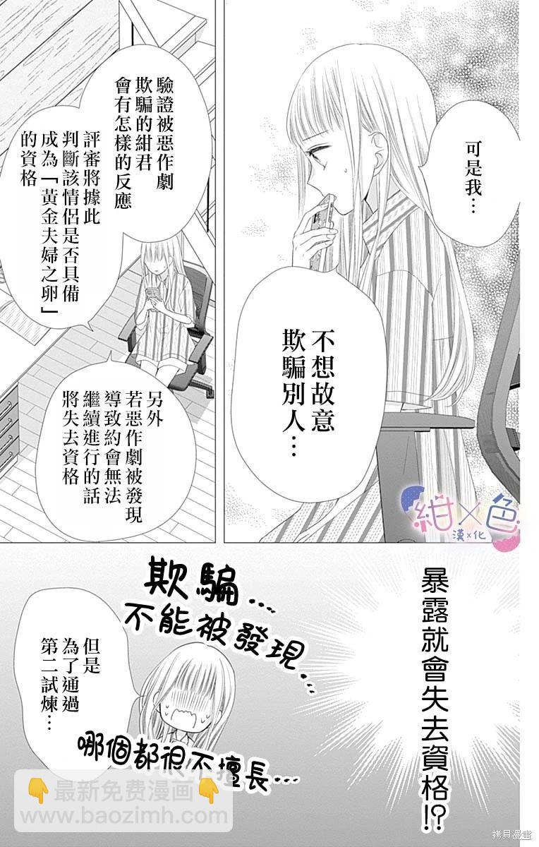 第29话8