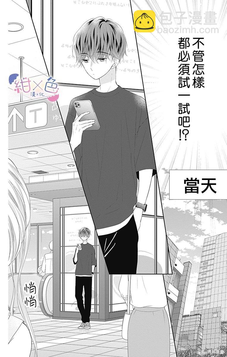 第29话9