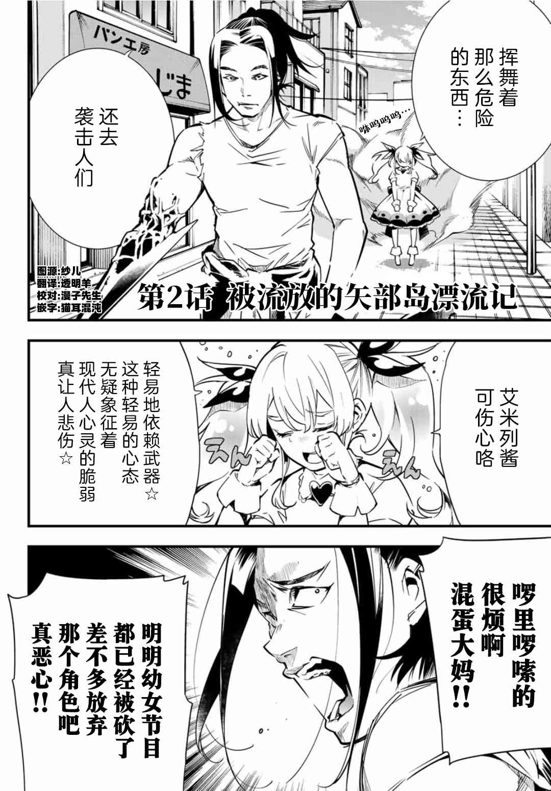 1.2话1