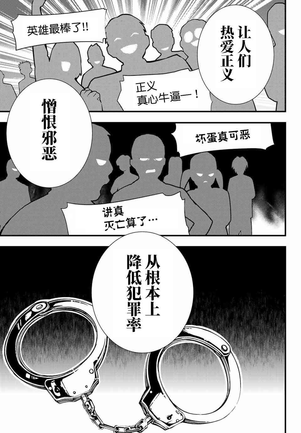 1.2话10