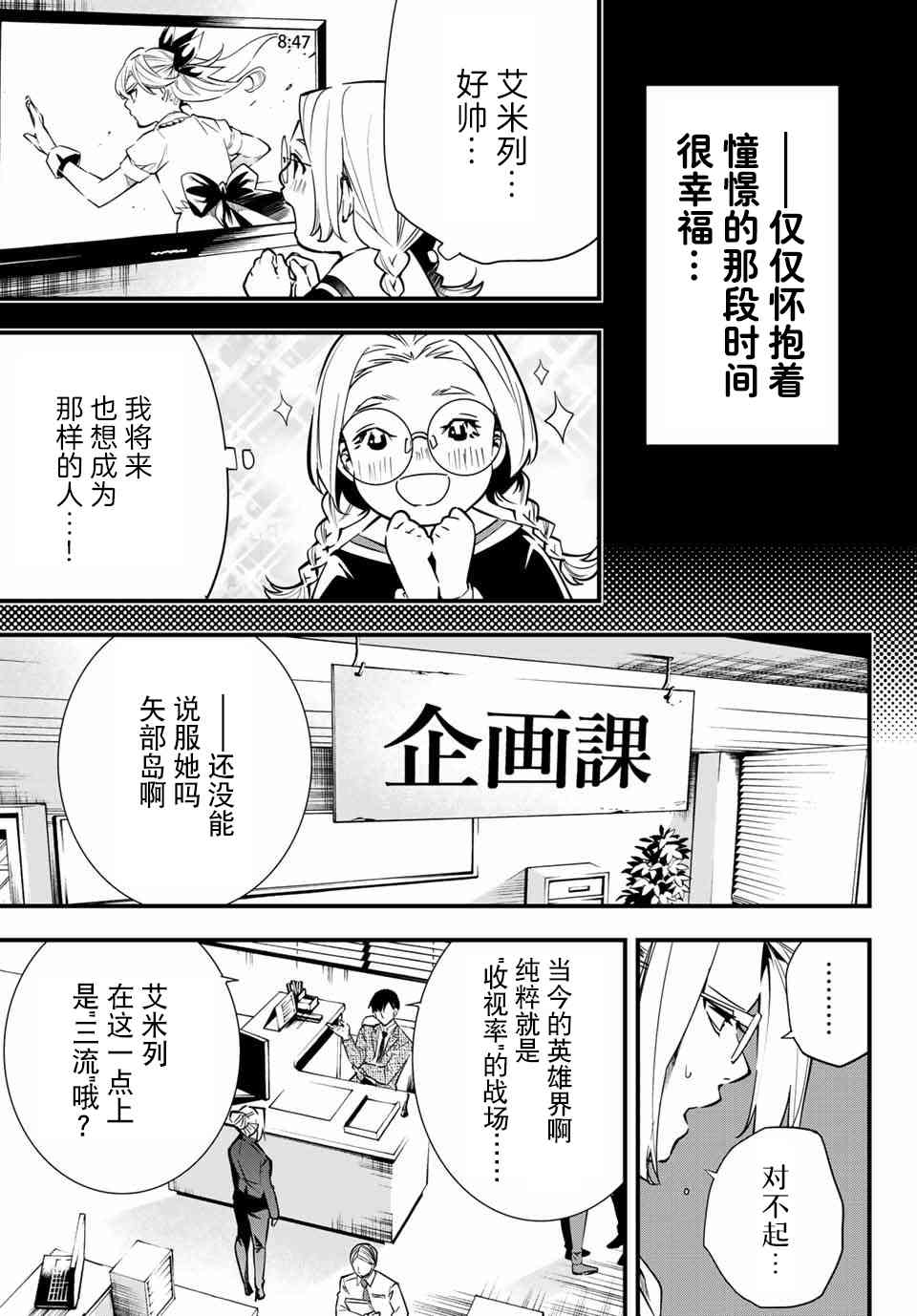 1.2话14