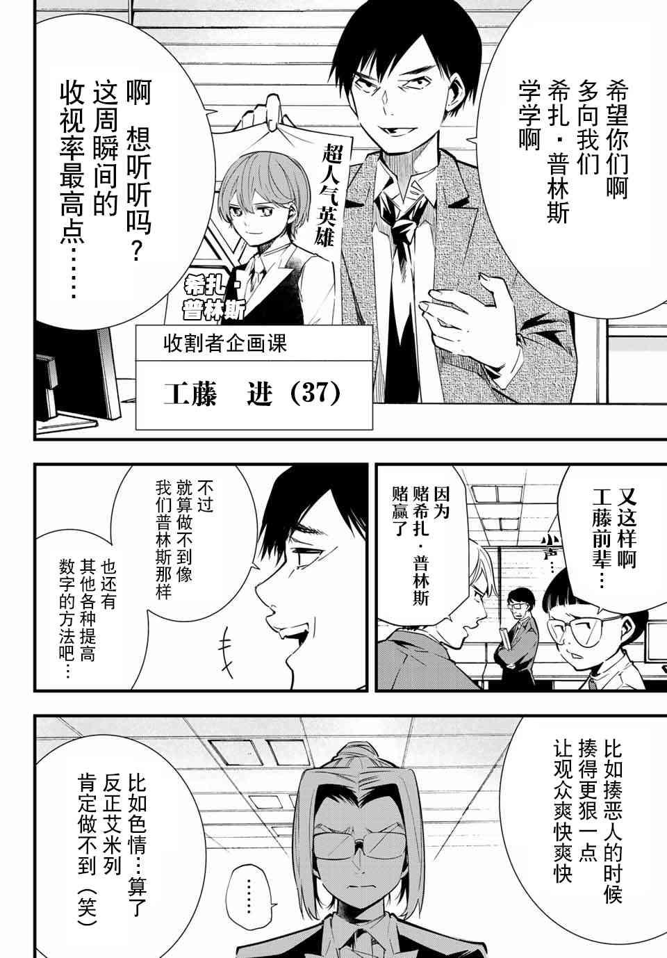 1.2话15