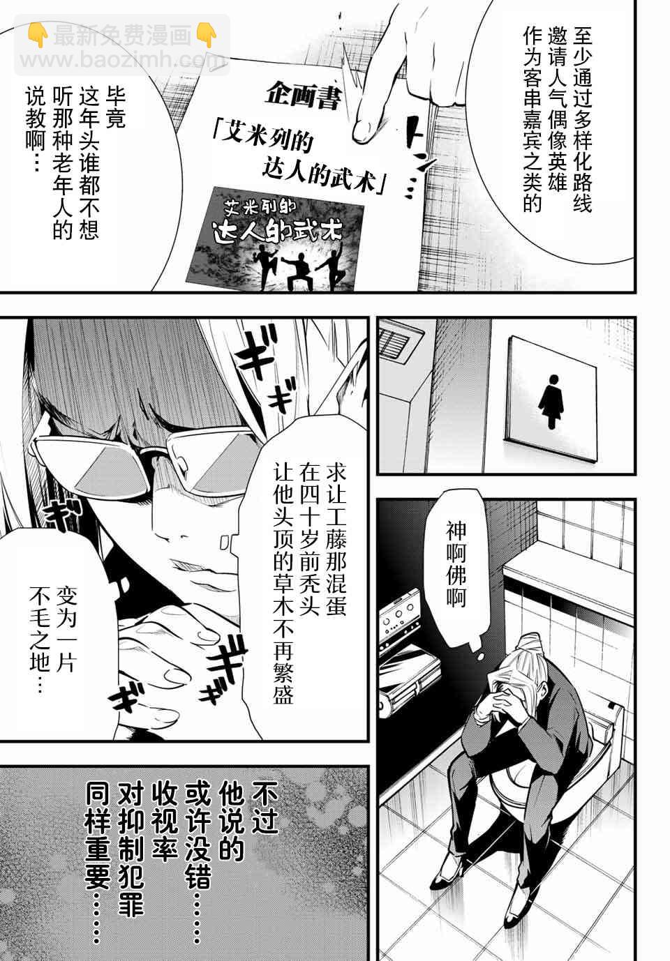 1.2话16