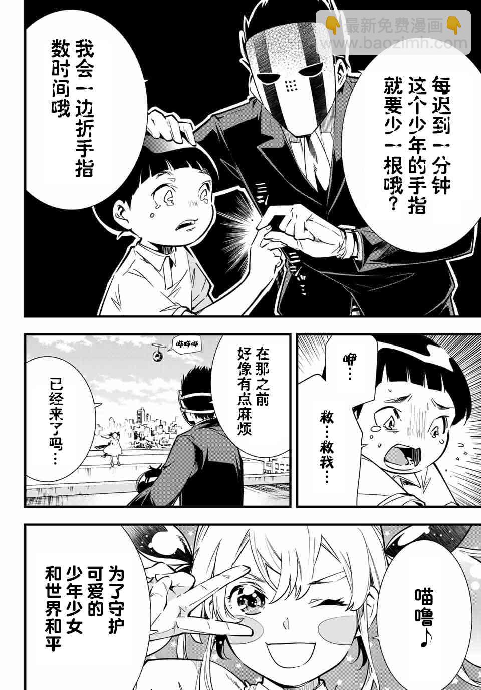 1.2话19
