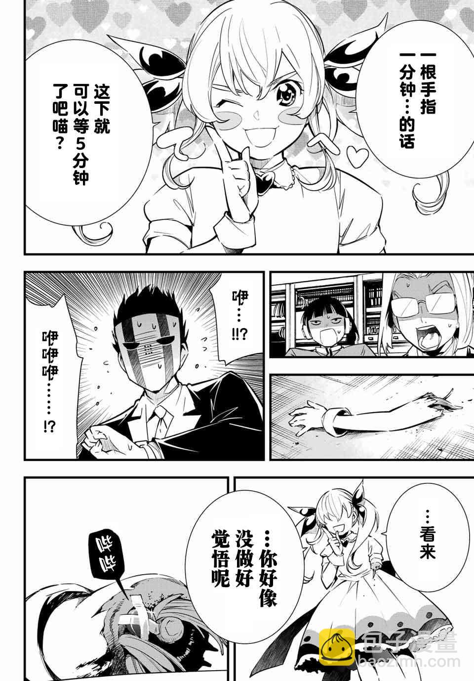 1.2话23