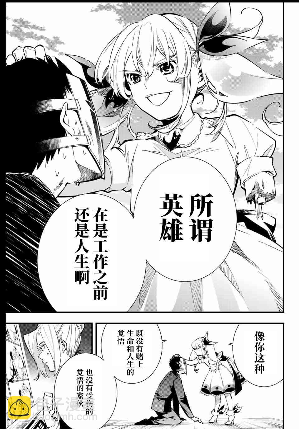 1.2话26