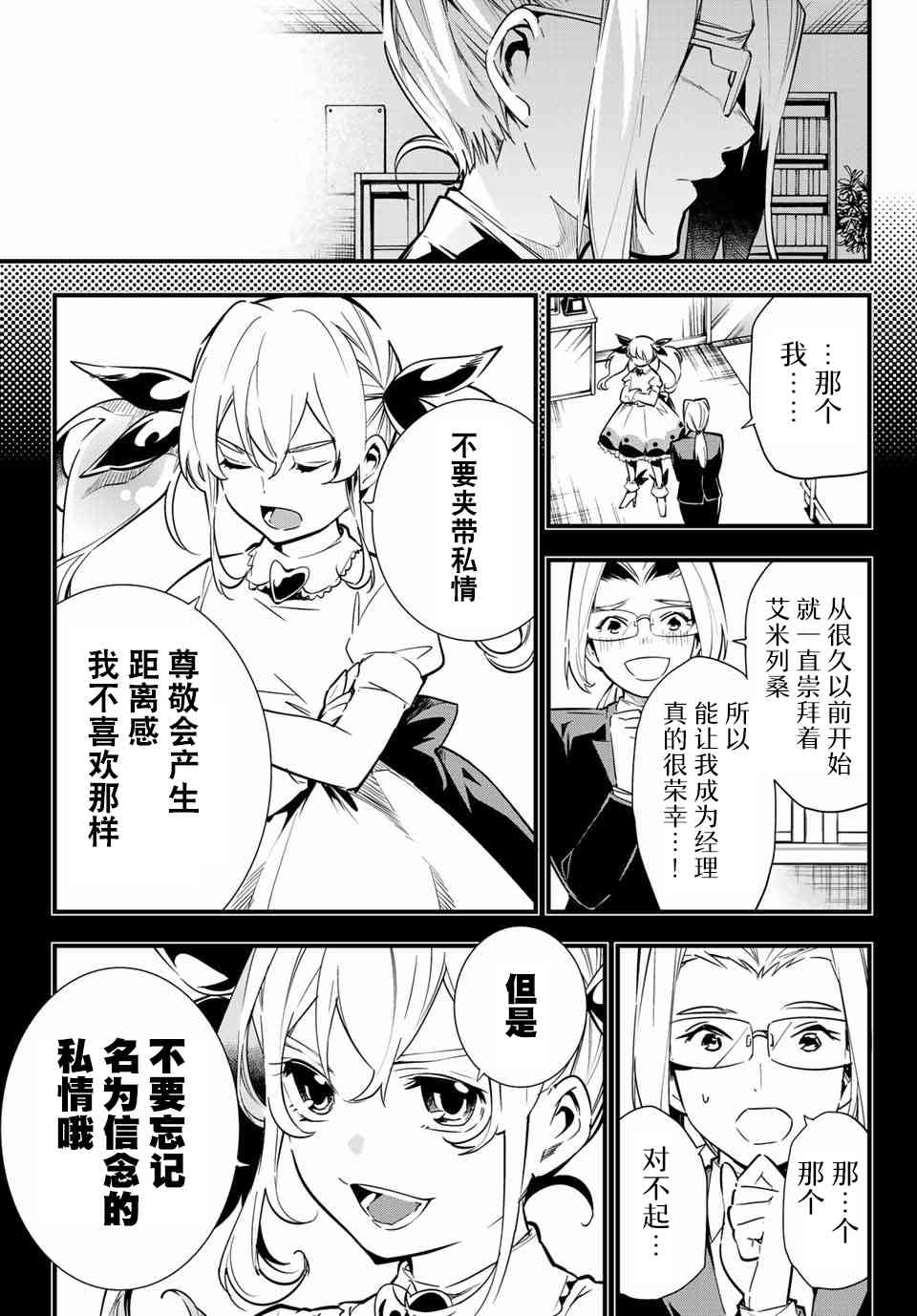 1.2话28