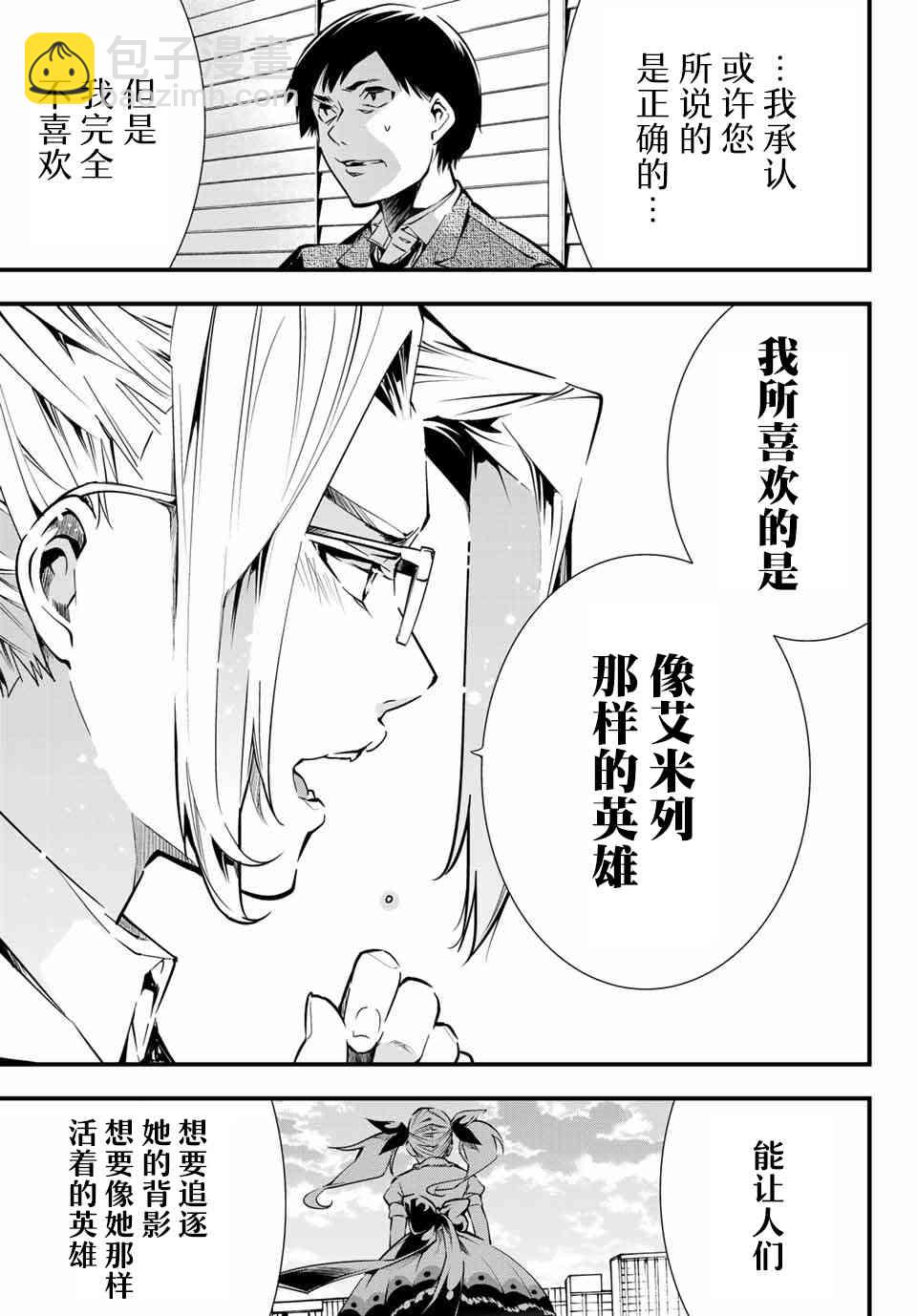 1.2话30