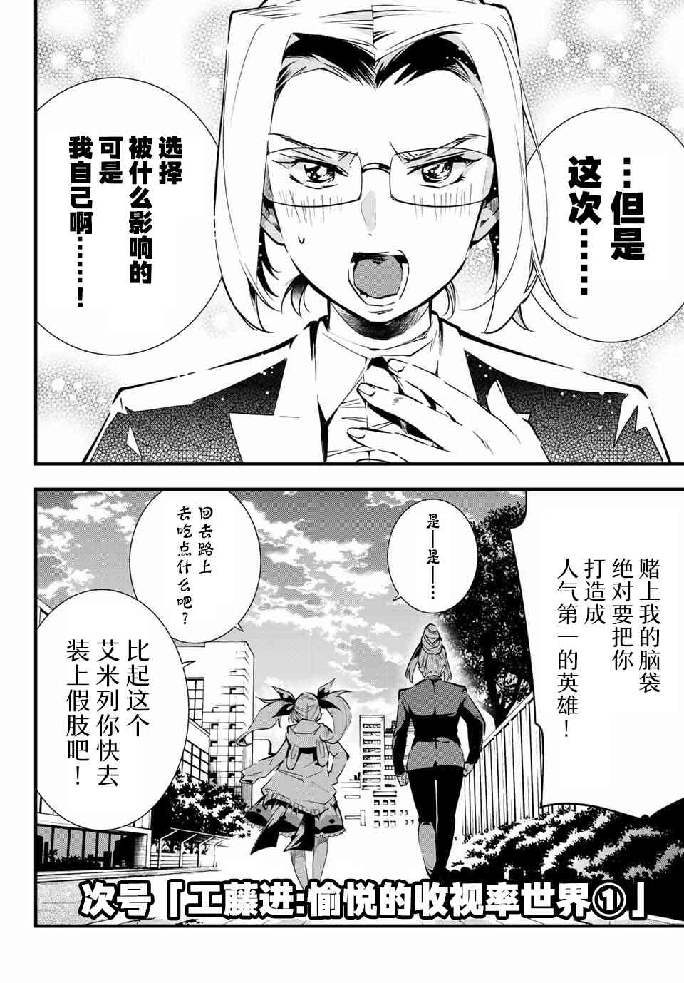 1.2话33
