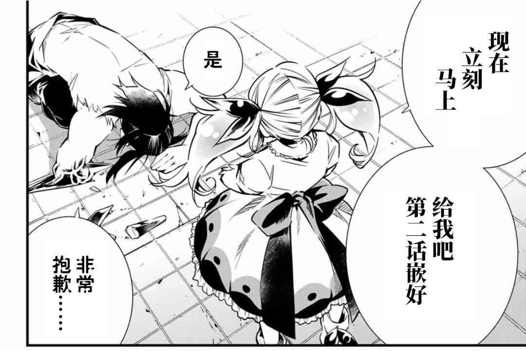 1.2话36