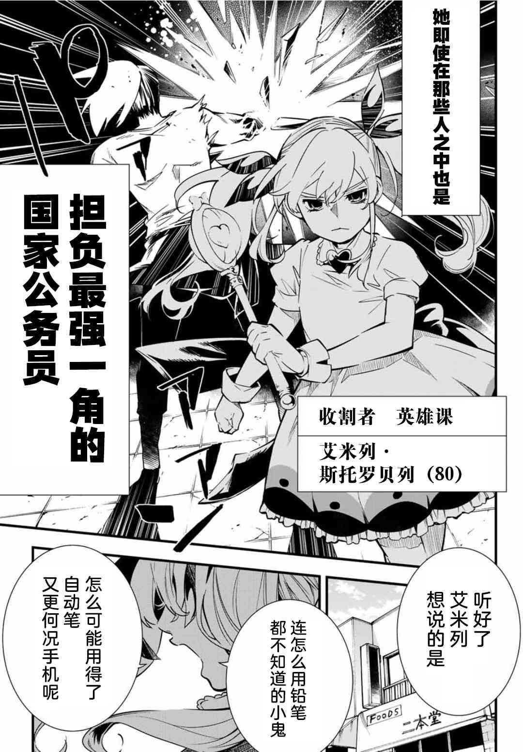 1.2话4