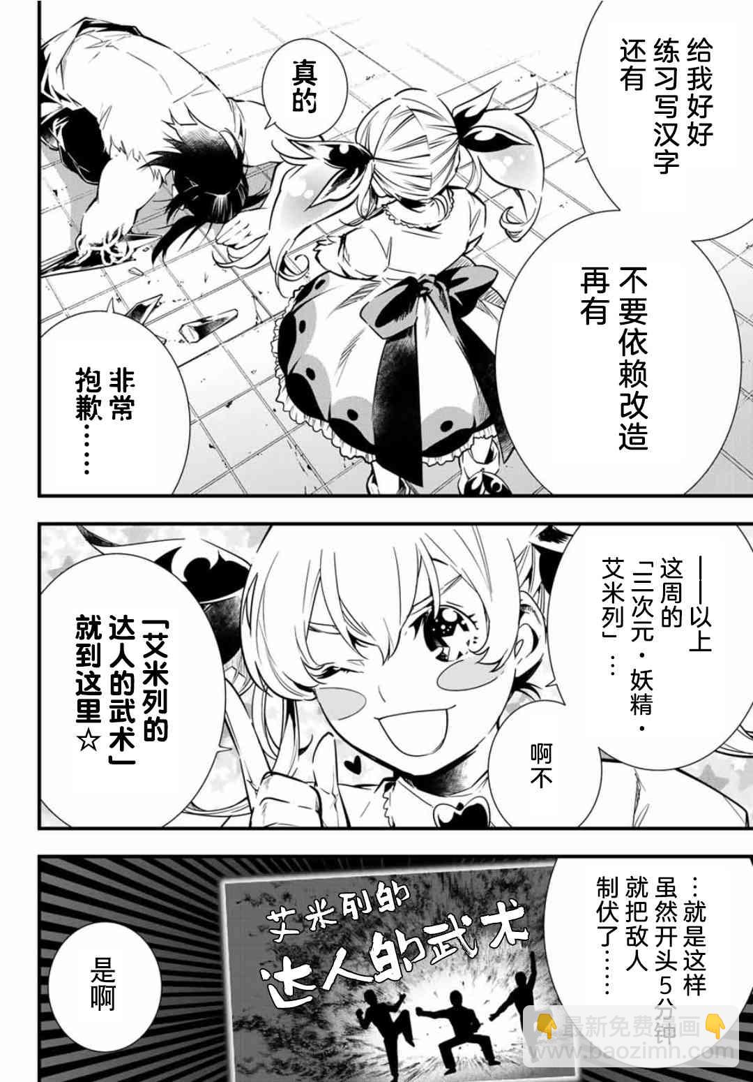 1.2话5