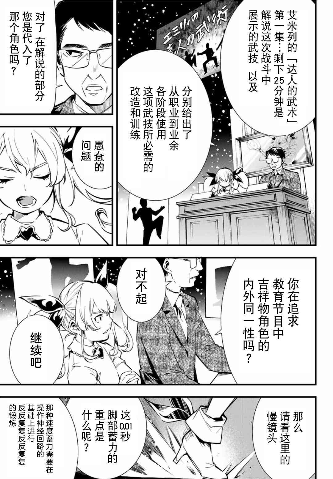 1.2话6