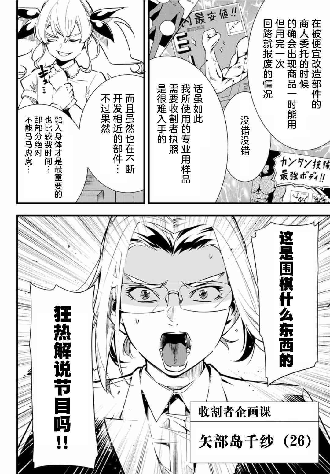 1.2话7