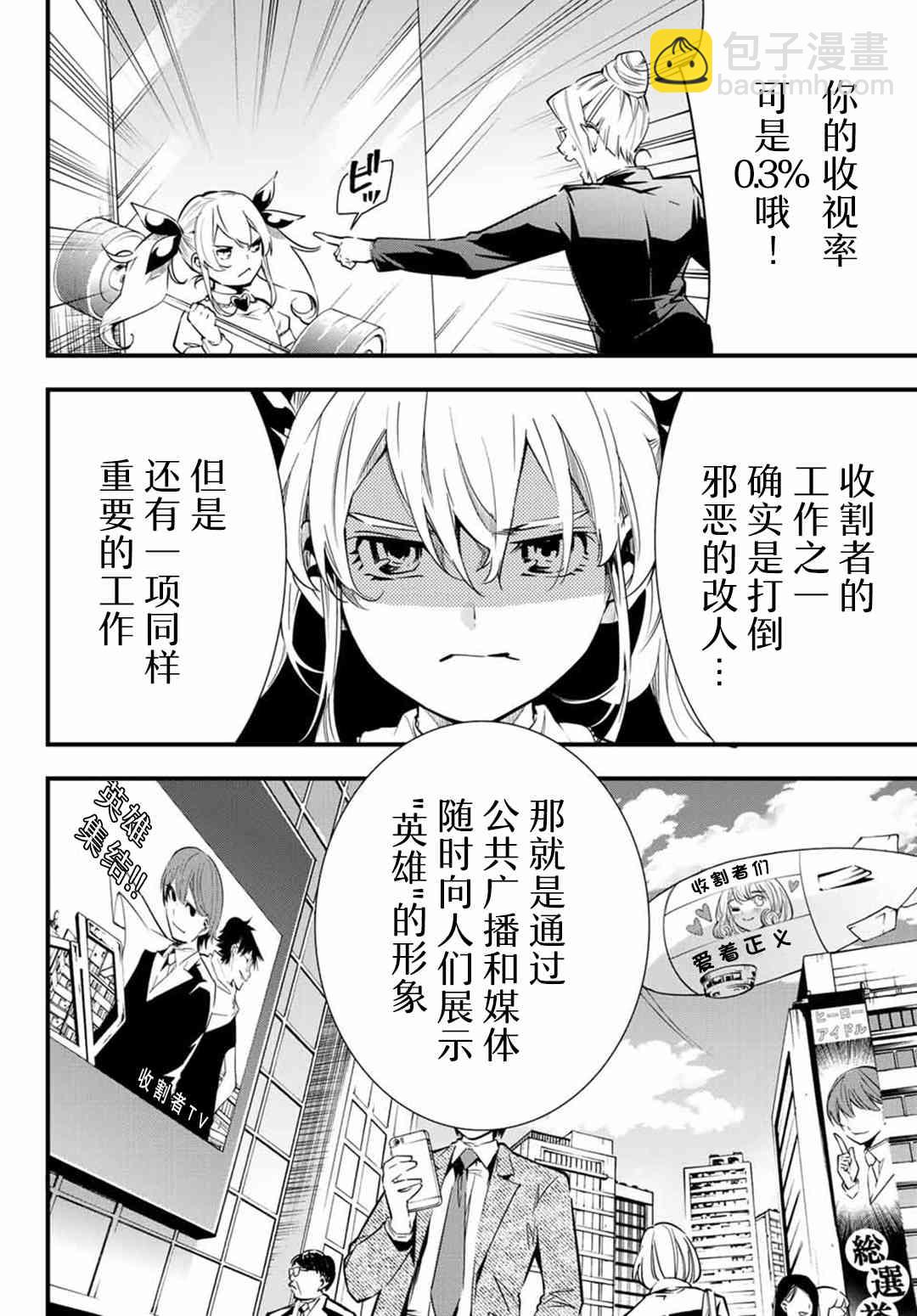 1.2话9