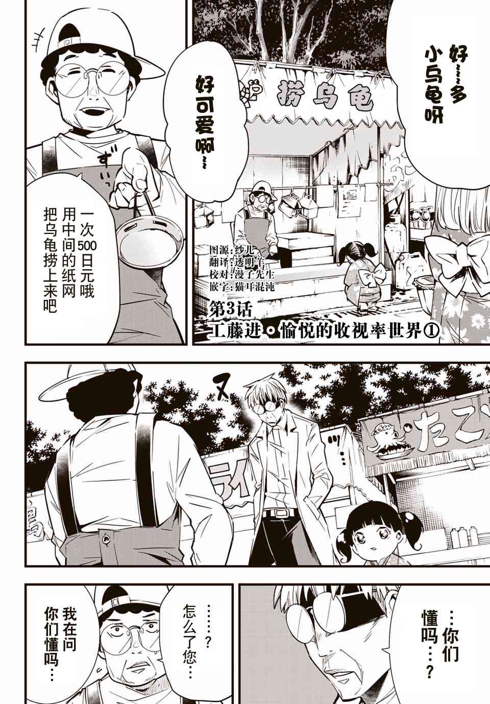 3话1