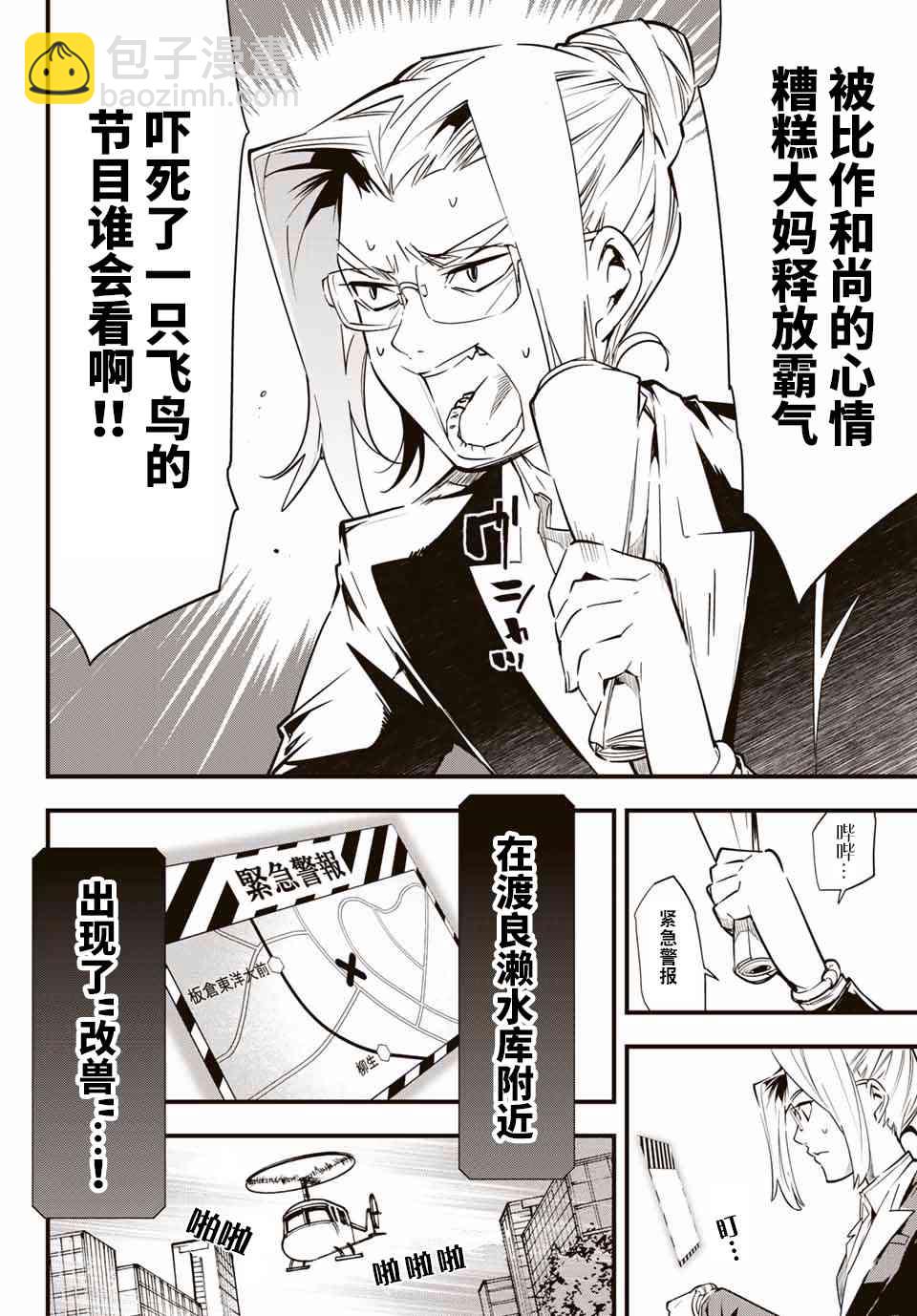 3话11