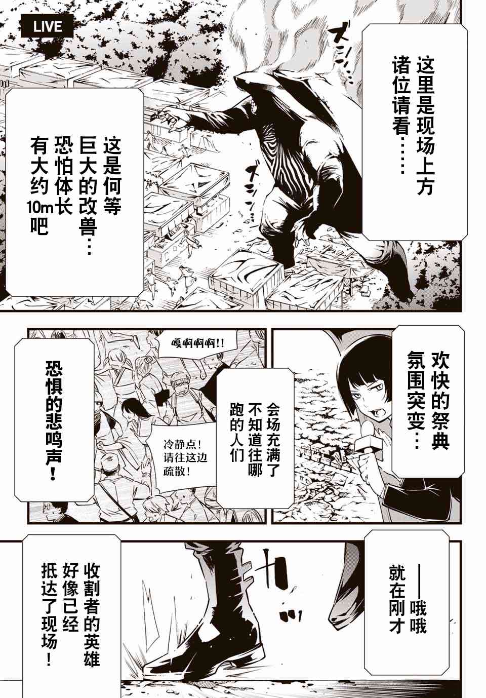 3话12