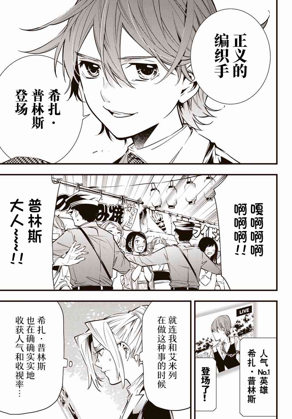 3话14
