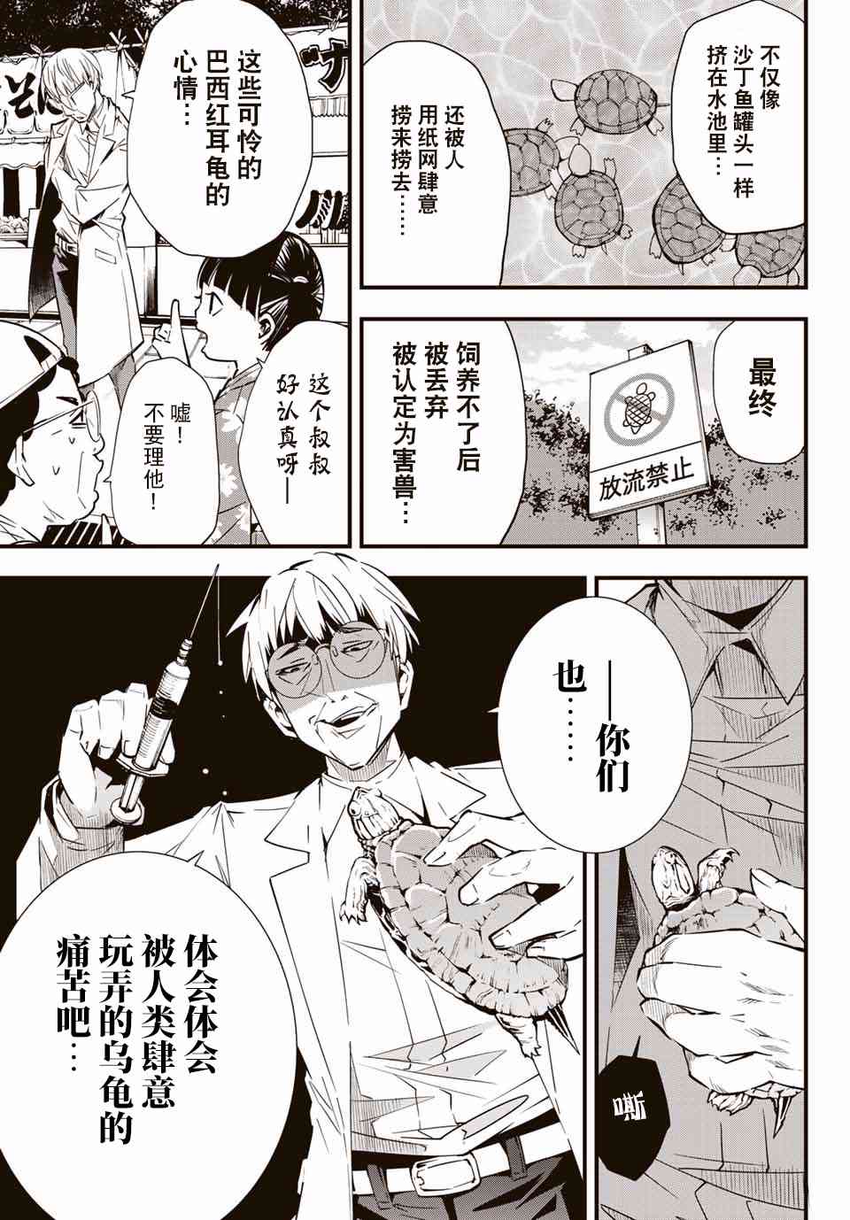 3话2