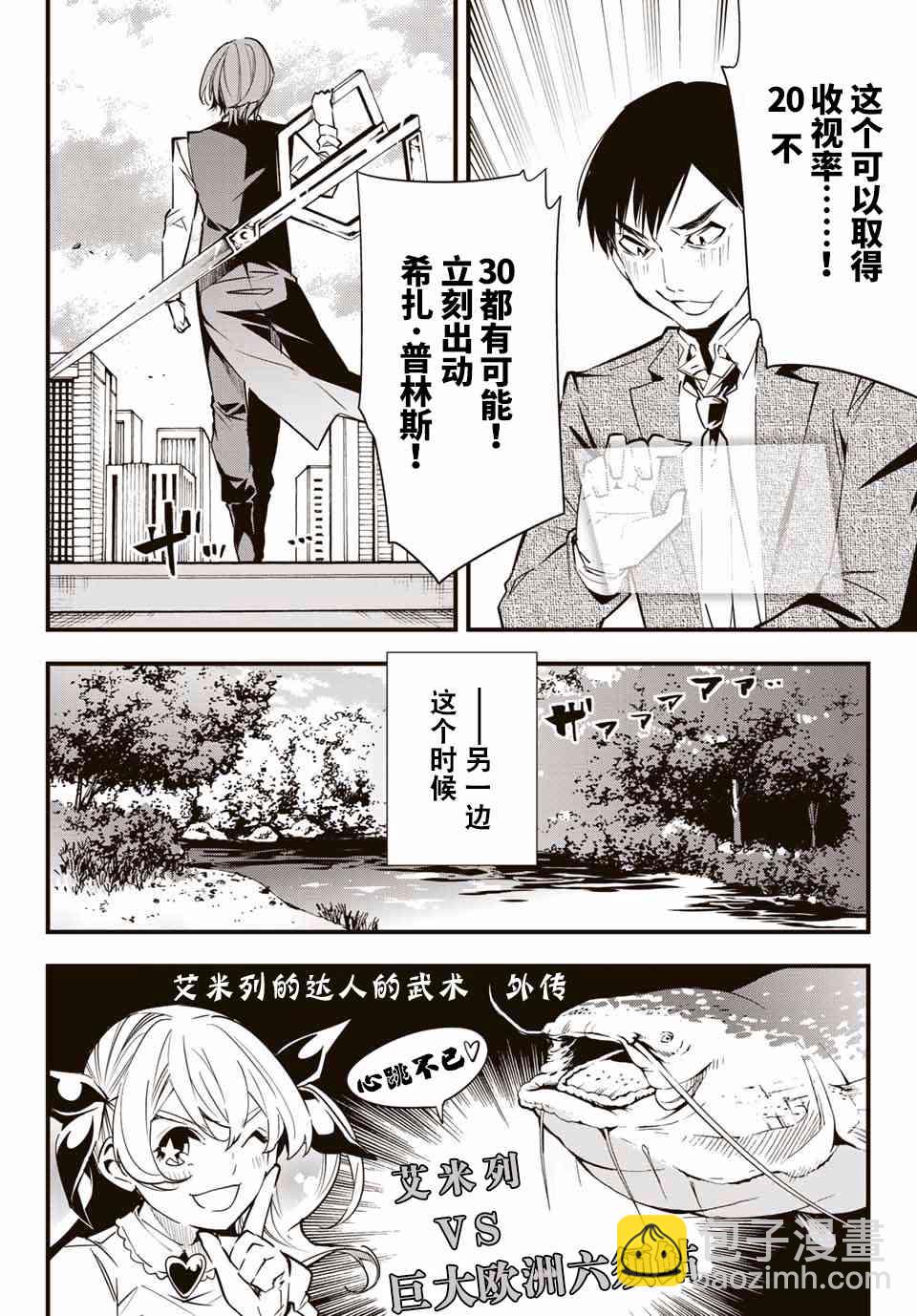 3话5