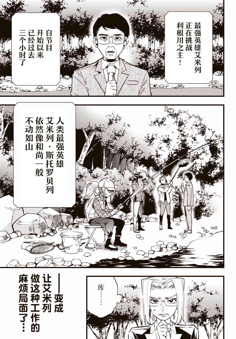 3话6