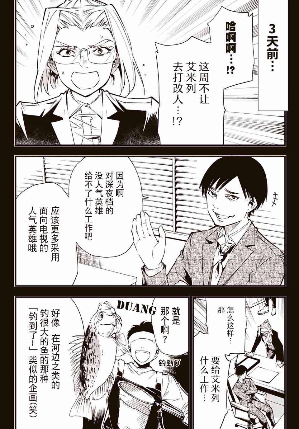 3话7