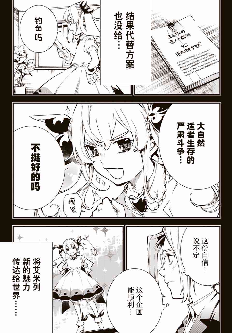 3话8