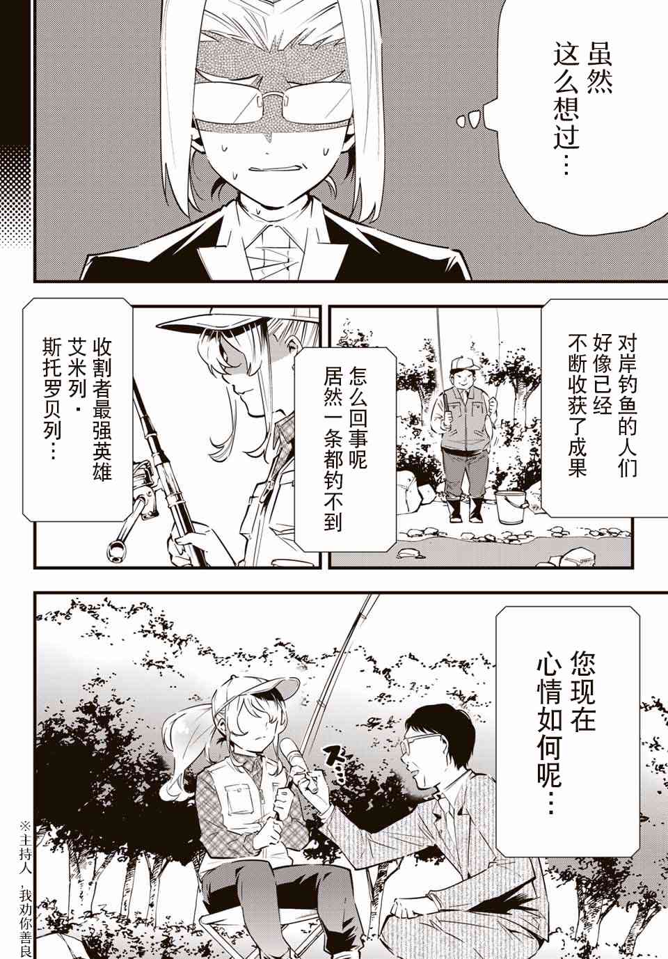 3话9