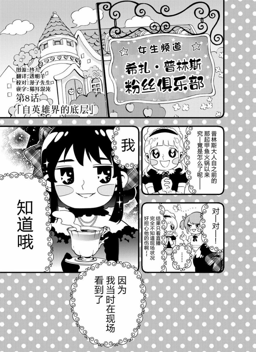 8话0