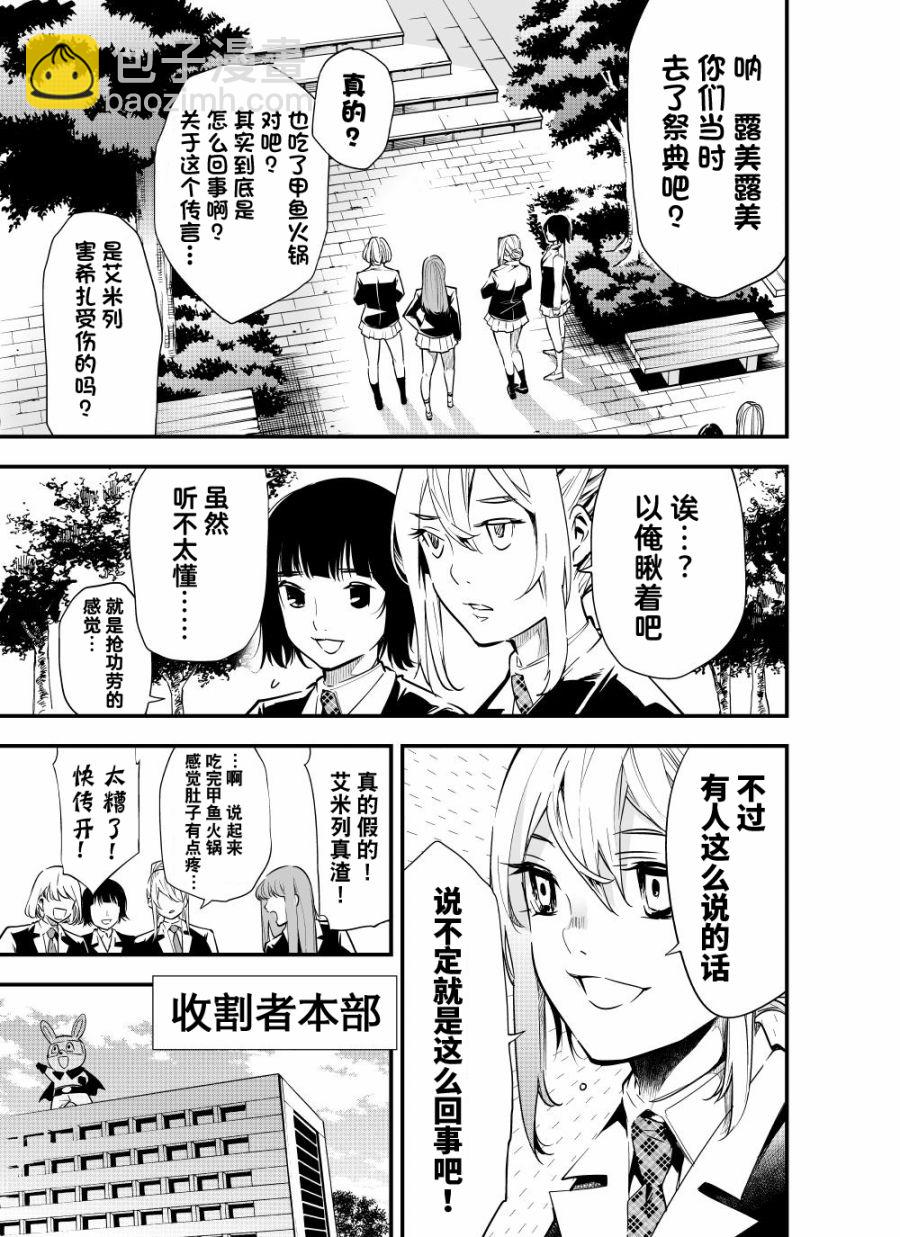 8话2