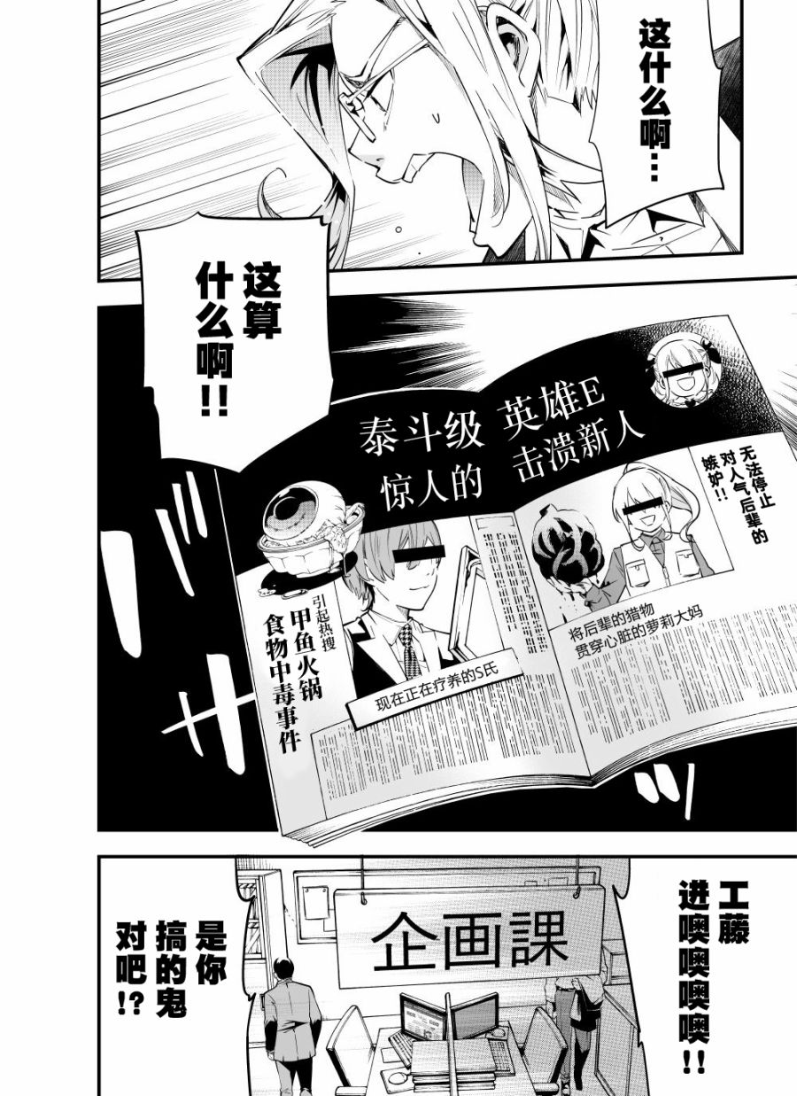 8话3