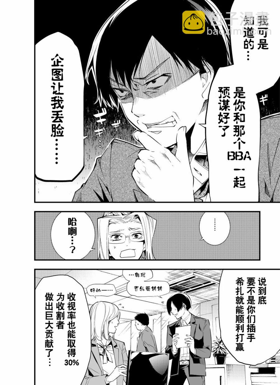 8话5