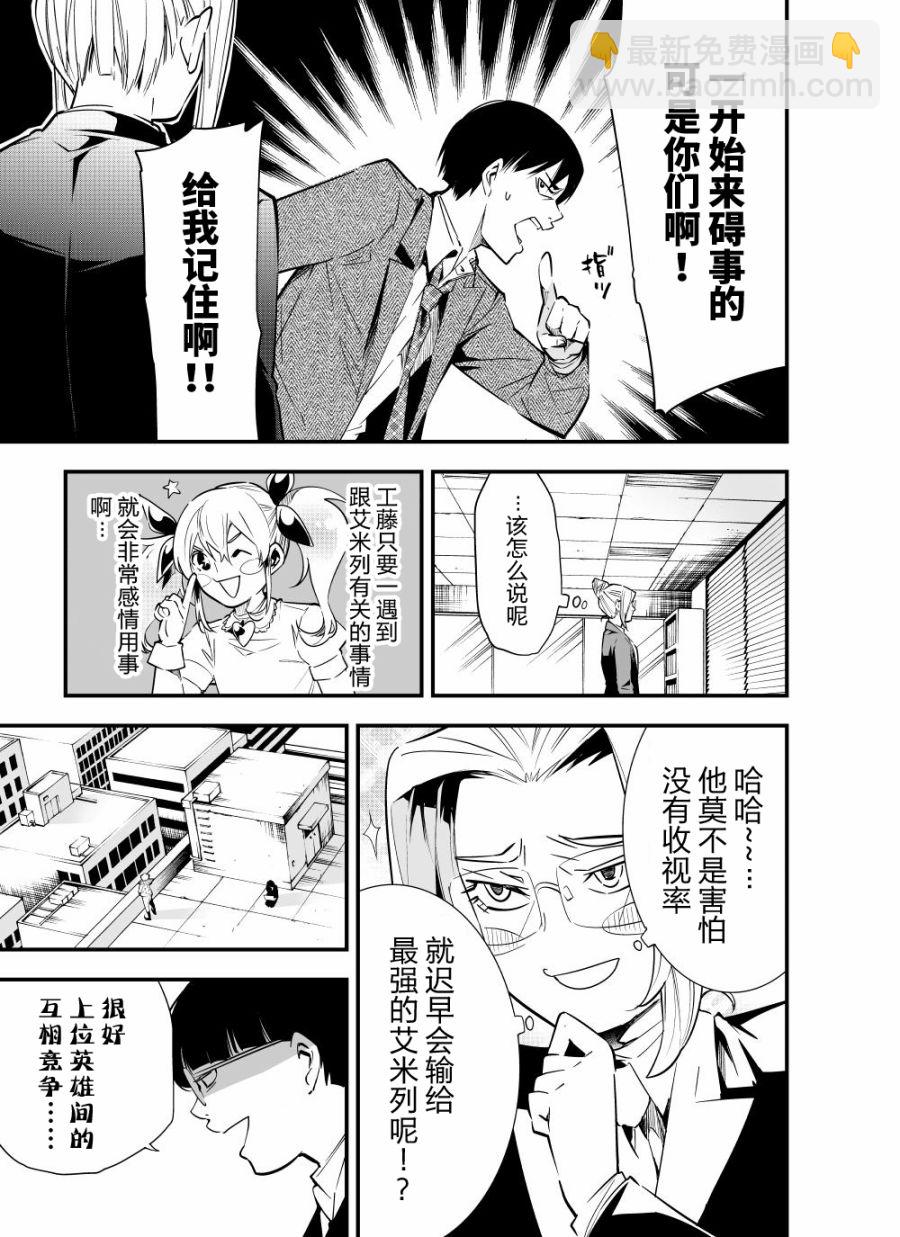 8话6