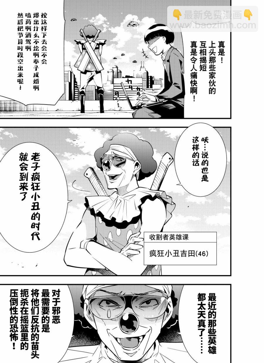 8话8