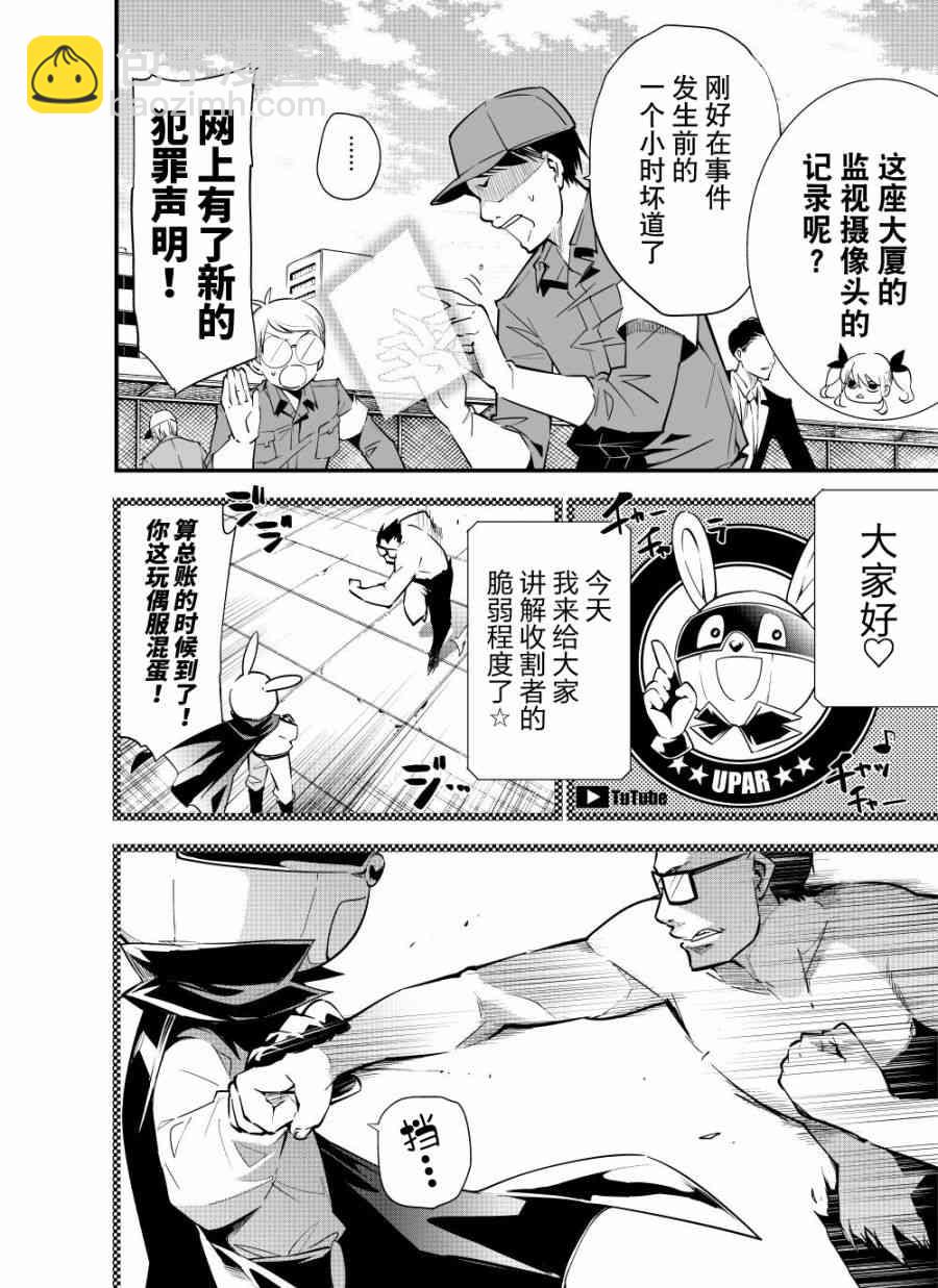 10话3
