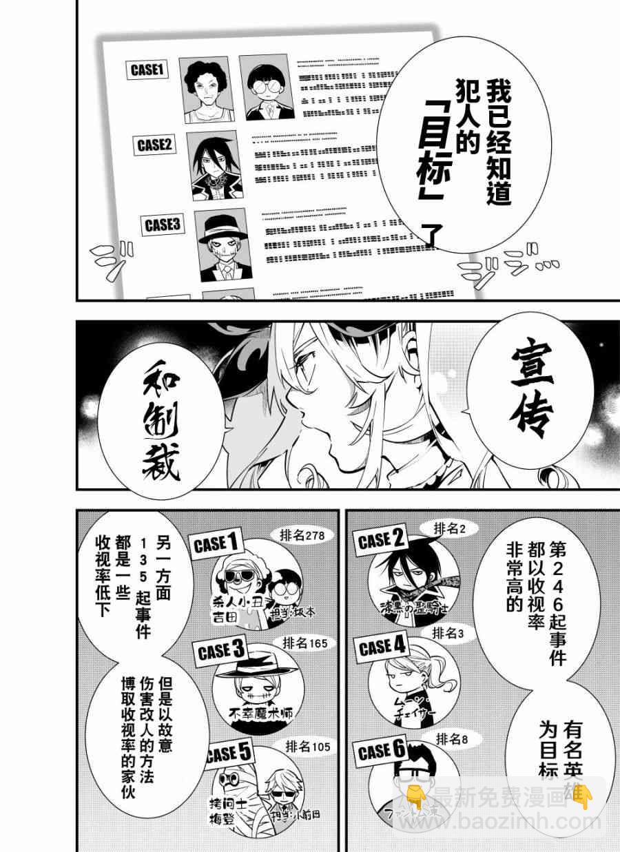 10话7