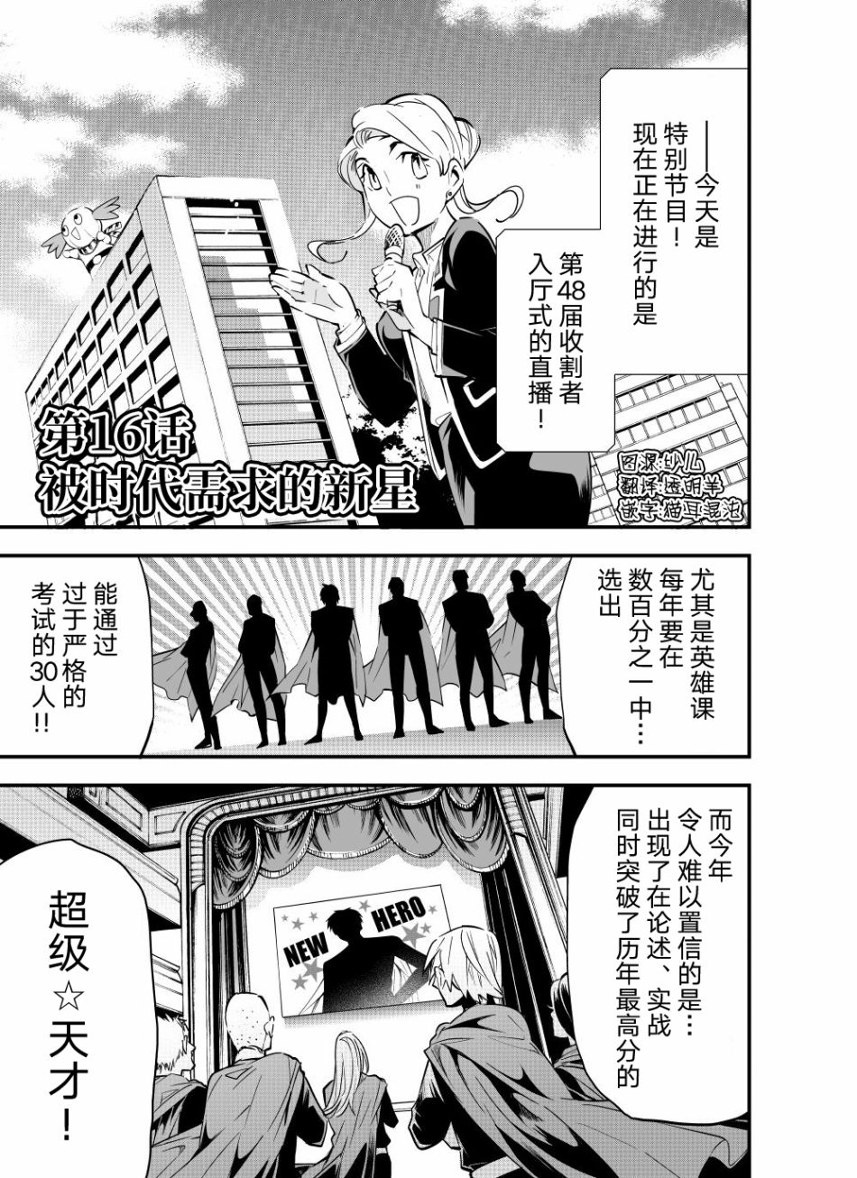 16话0