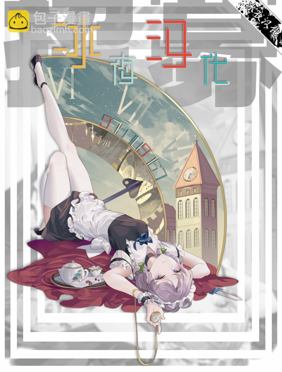 16话12