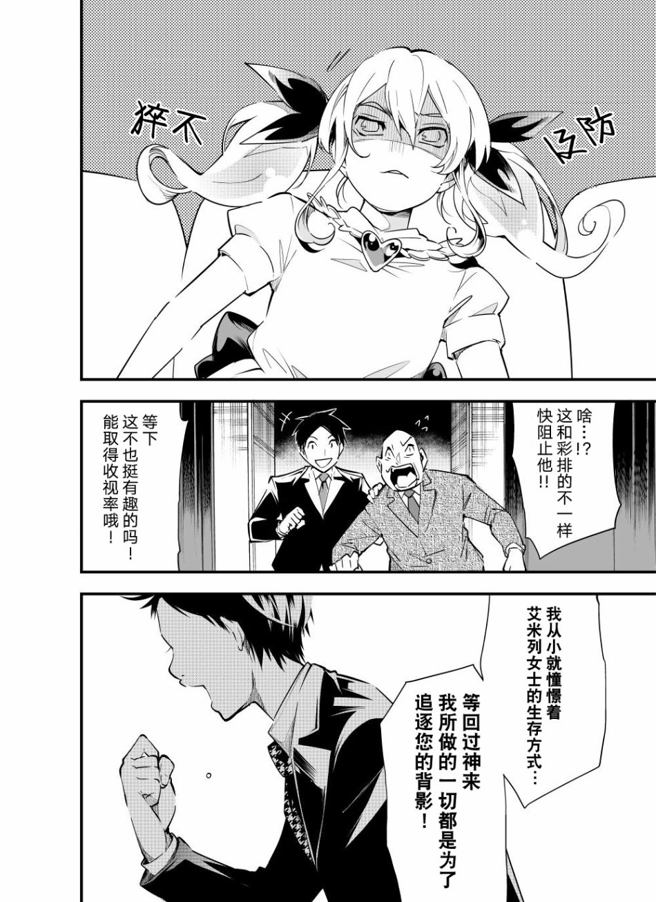 16话3