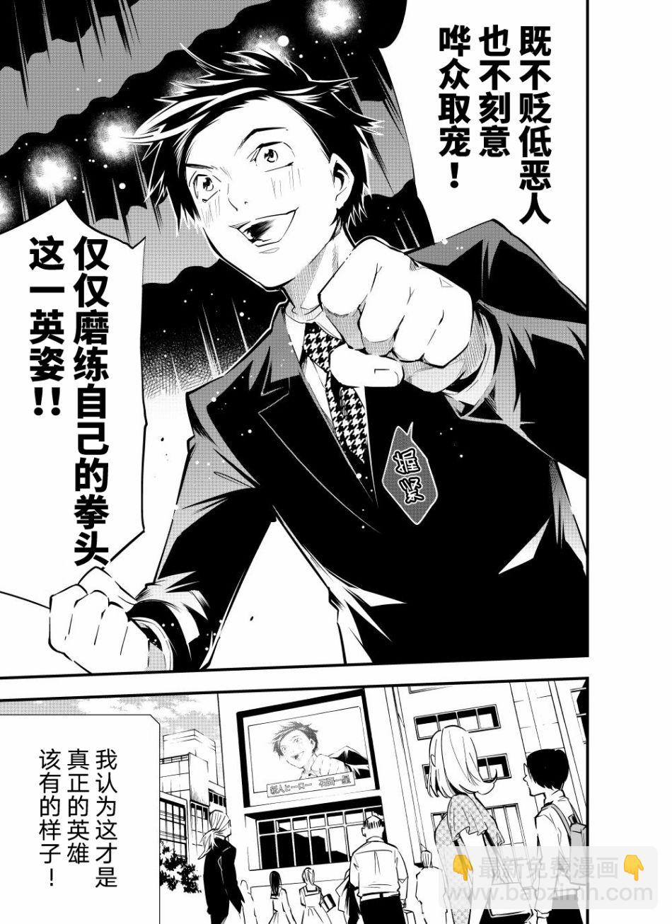 16话4