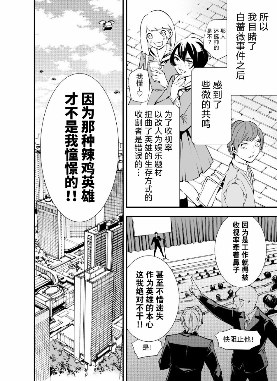 16话5