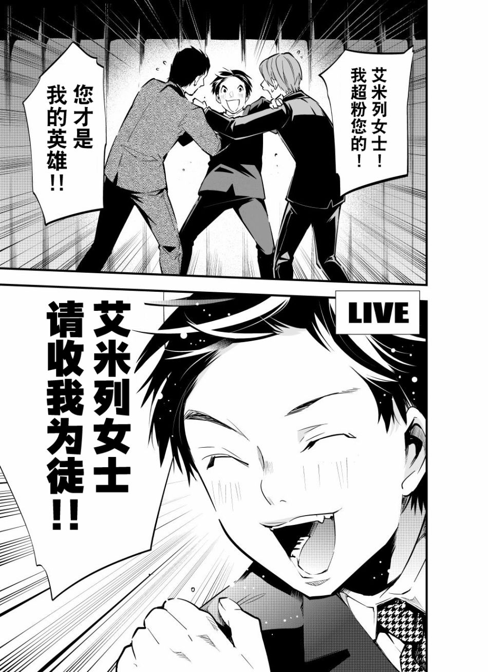 16话6