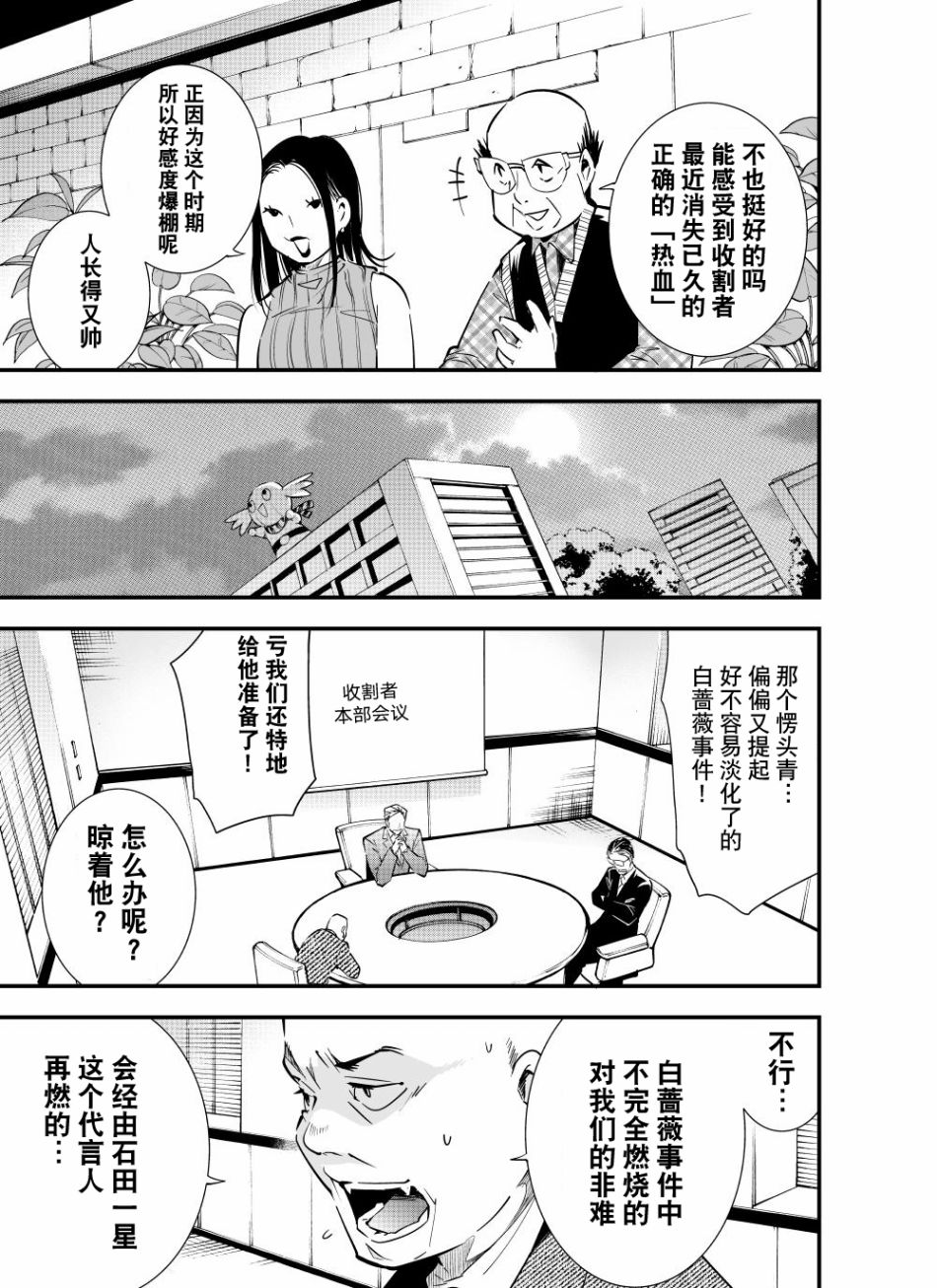 16话8