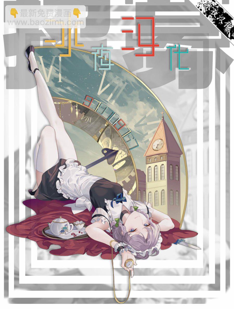 19话10