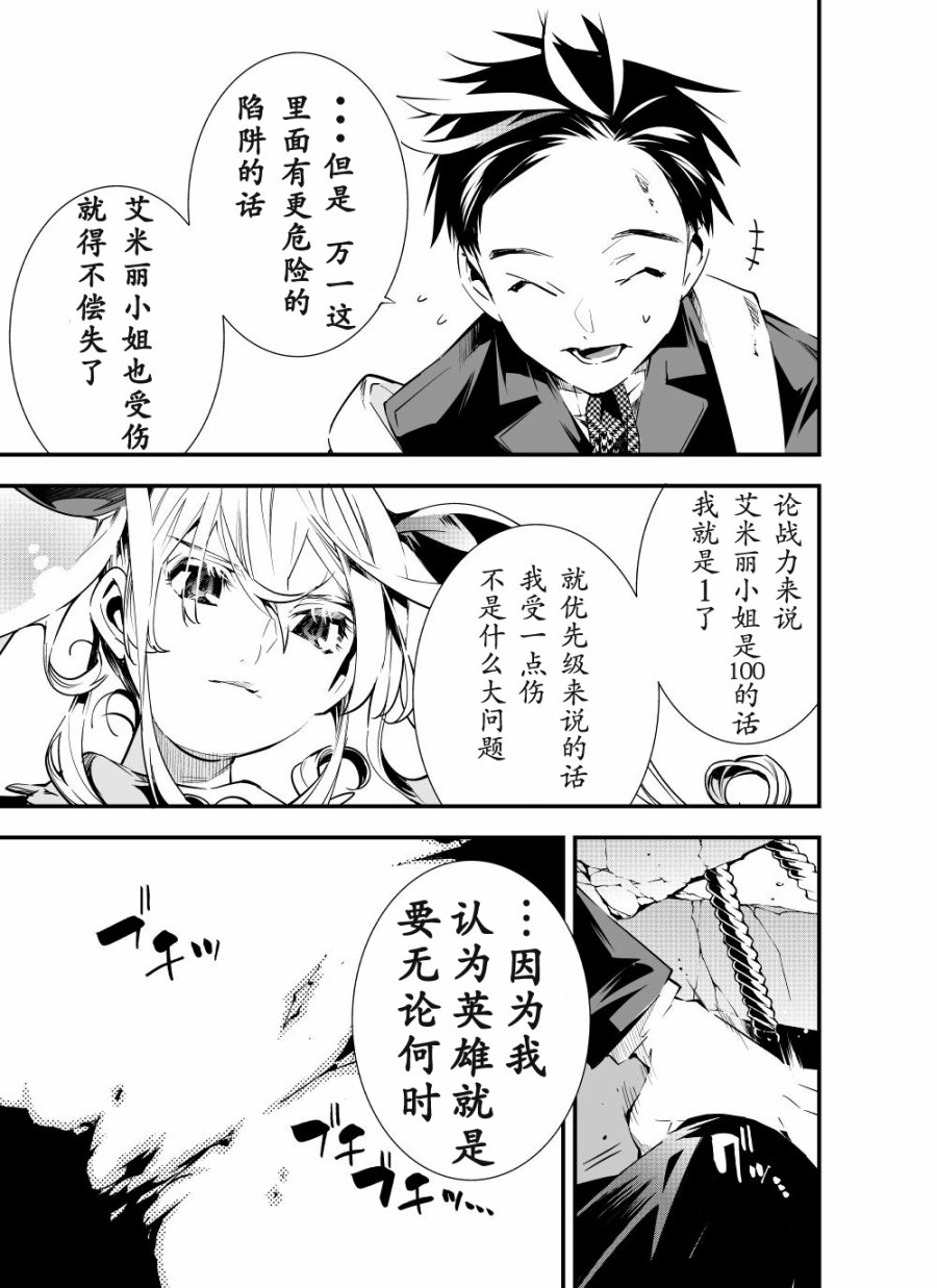 19话8