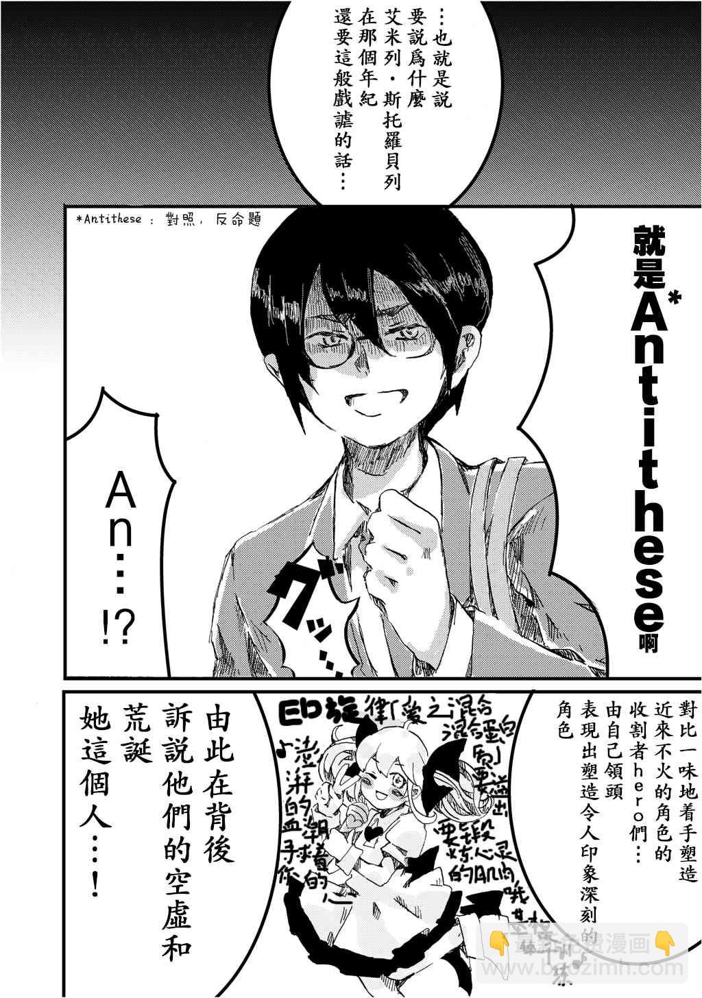第02卷番外3